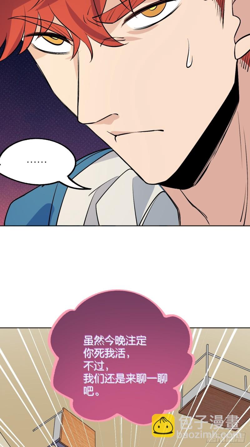 《无限氪金之神》是老师还是学生 第47页