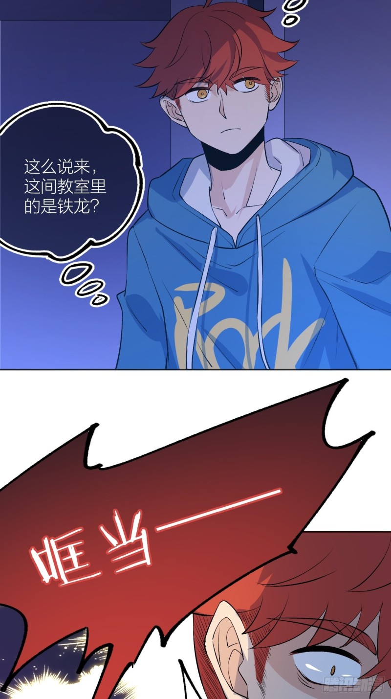 《无限氪金之神》是老师还是学生 第5页