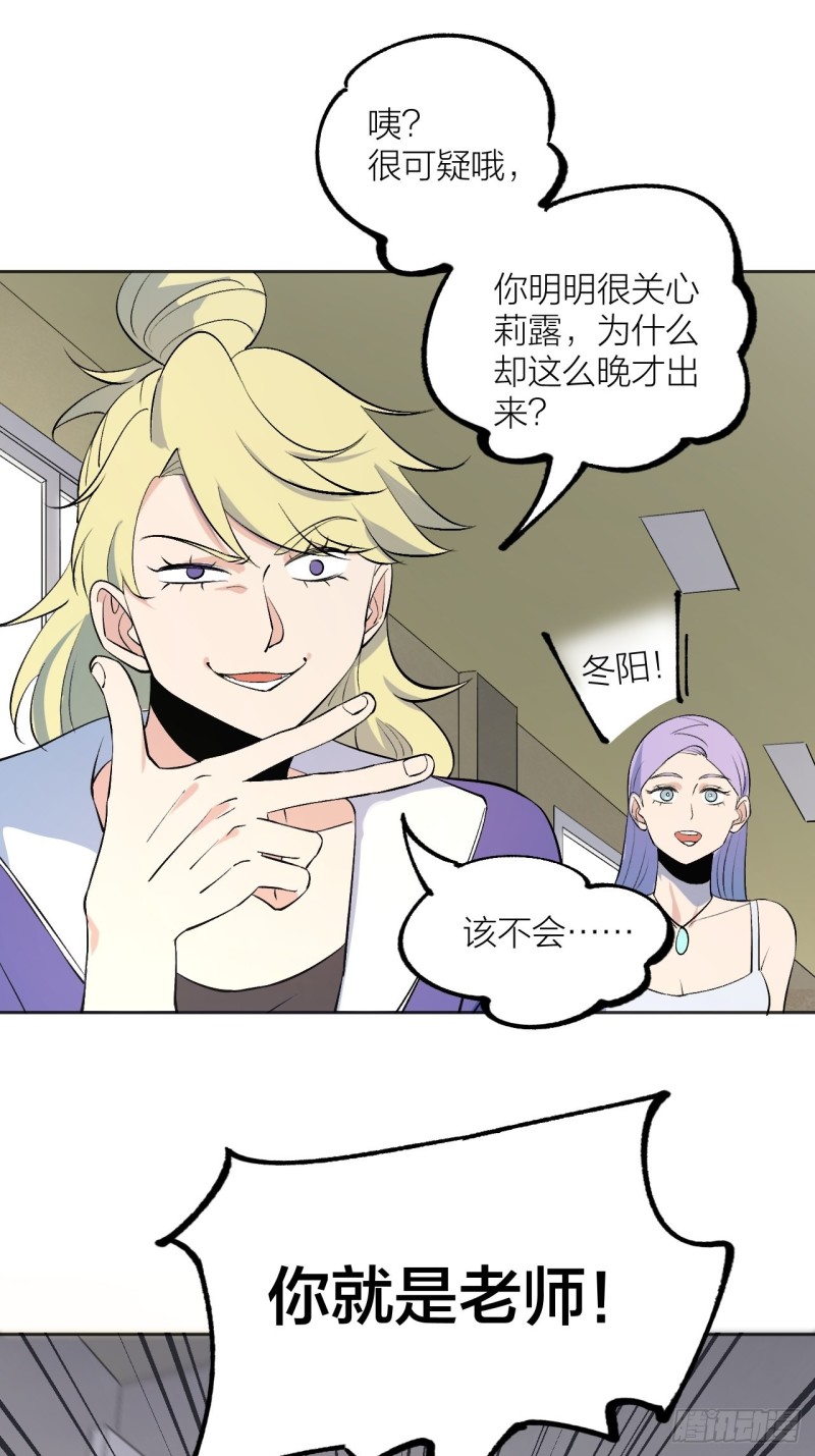 《无限氪金之神》第一次黑夜结束 第14页
