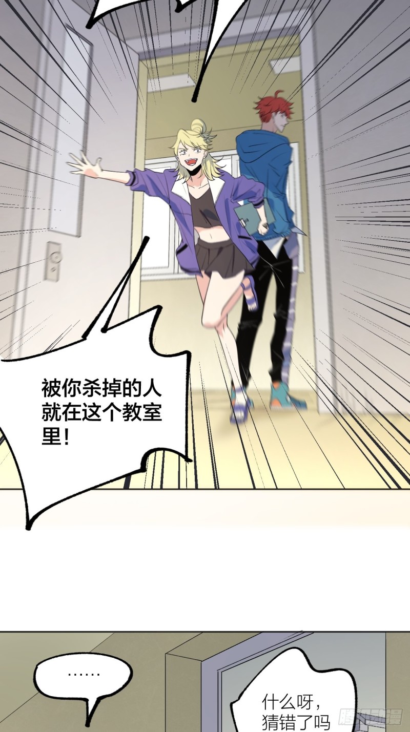 《无限氪金之神》第一次黑夜结束 第15页