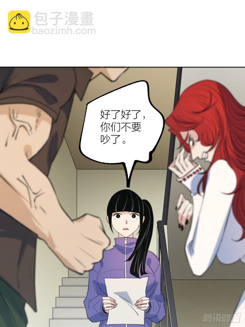 《无限氪金之神》第一次黑夜结束 第21页