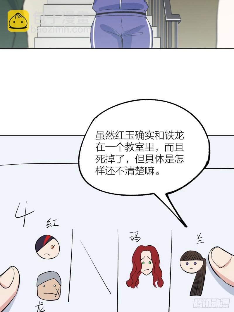 《无限氪金之神》第一次黑夜结束 第22页