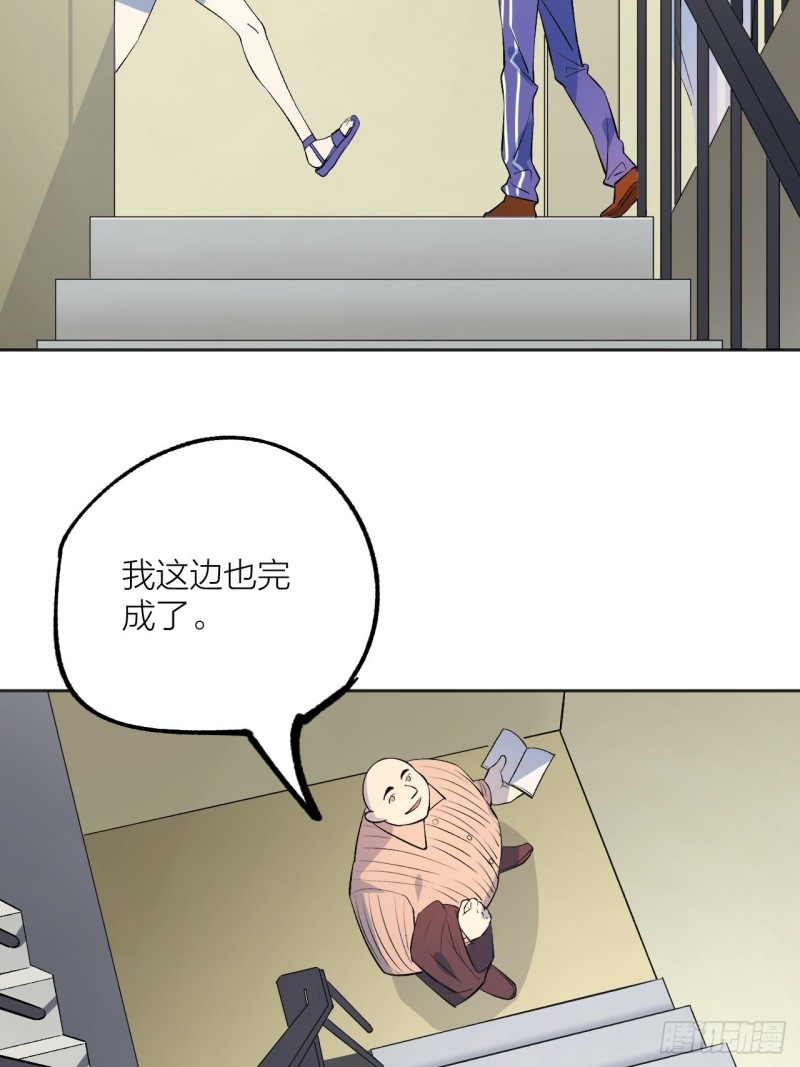 《无限氪金之神》第一次黑夜结束 第24页