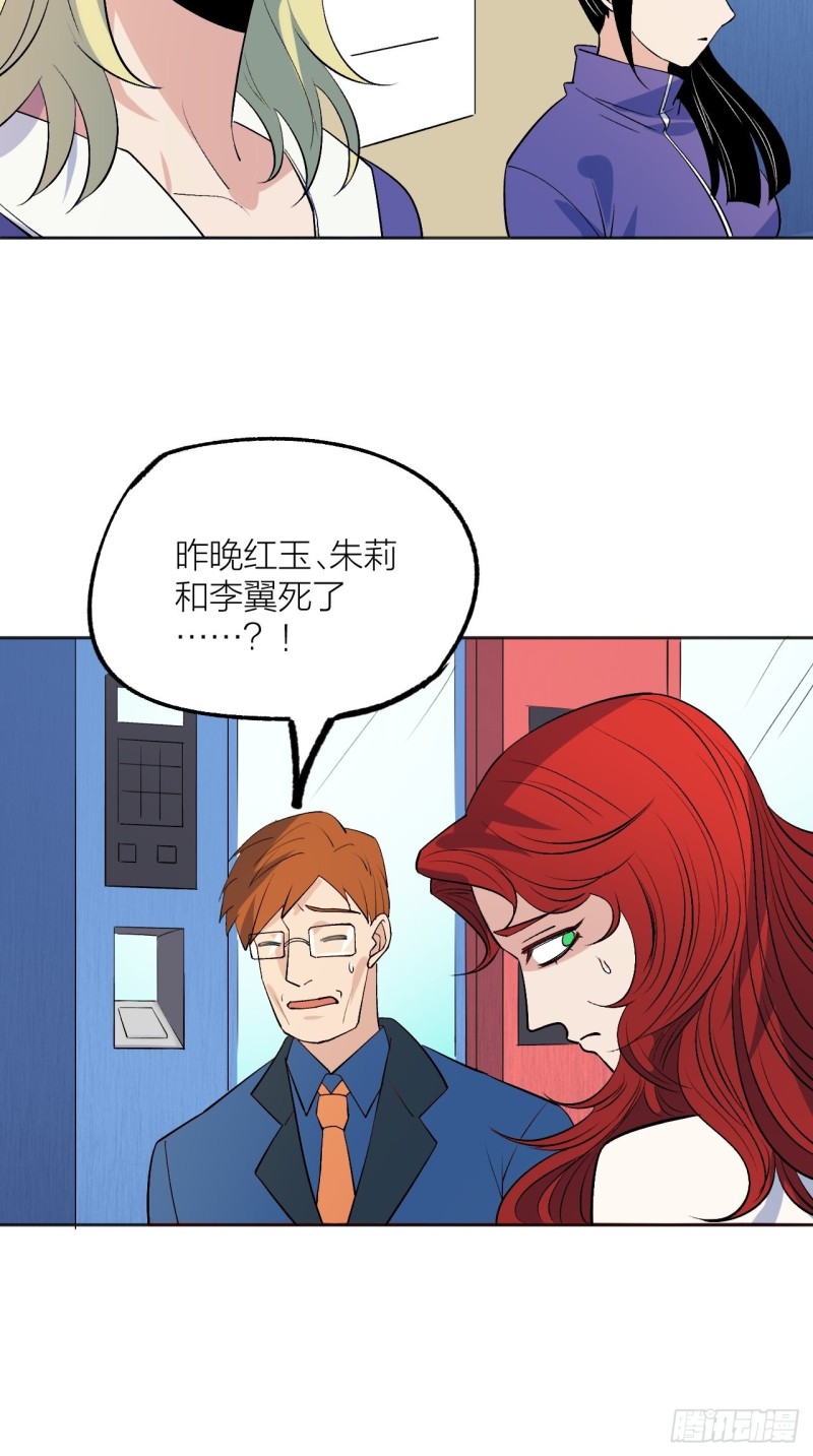《无限氪金之神》第一次黑夜结束 第31页