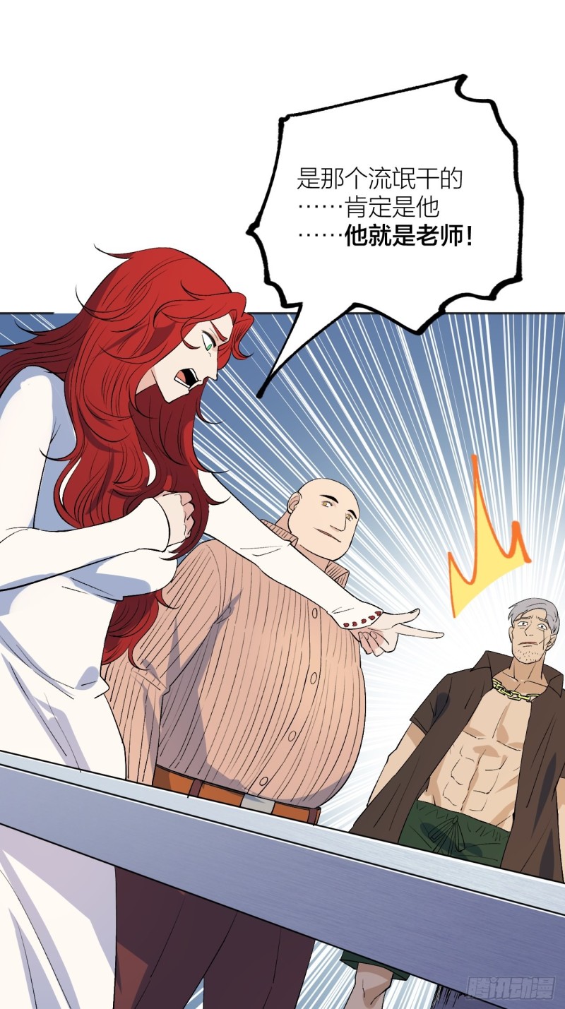《无限氪金之神》第一次黑夜结束 第32页