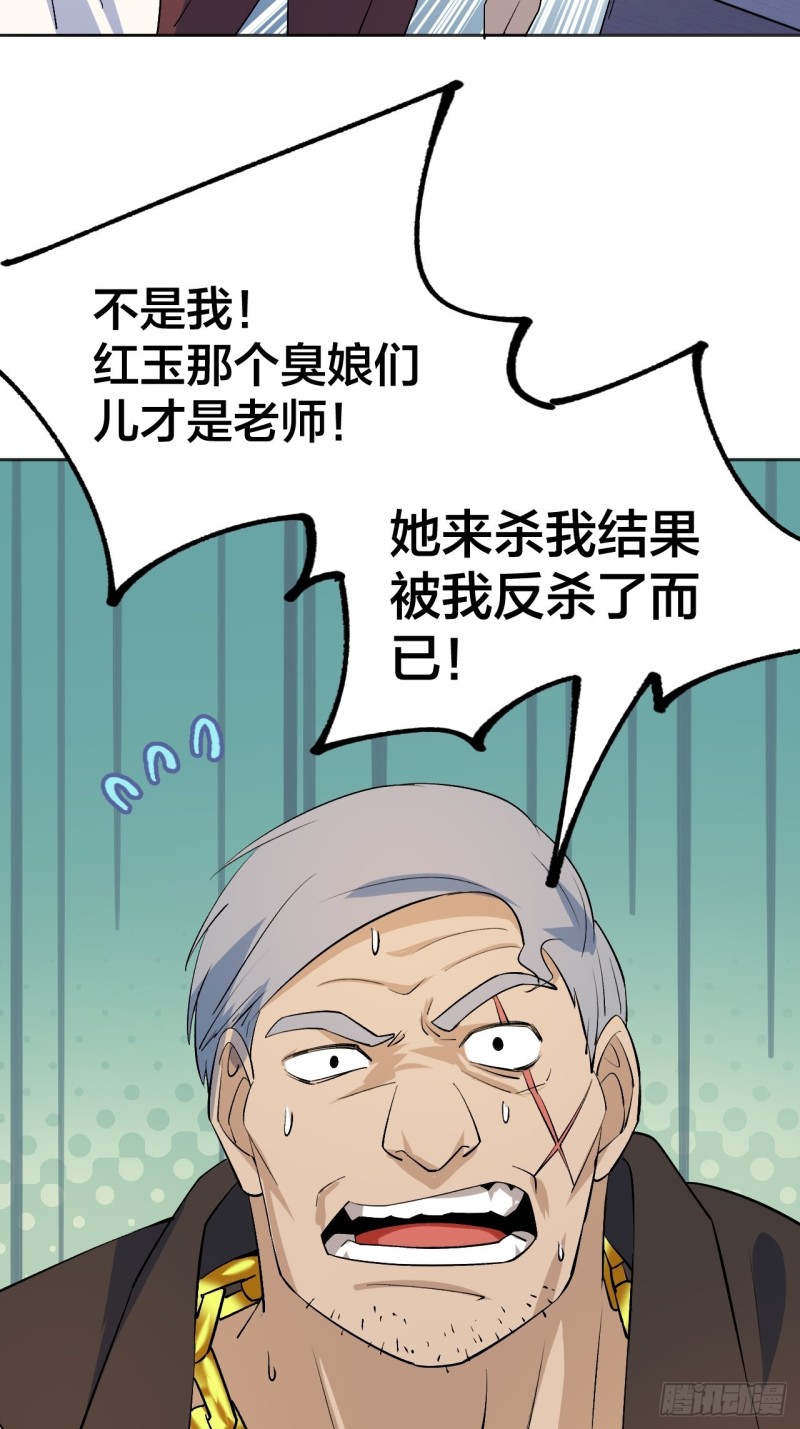 《无限氪金之神》第一次黑夜结束 第33页