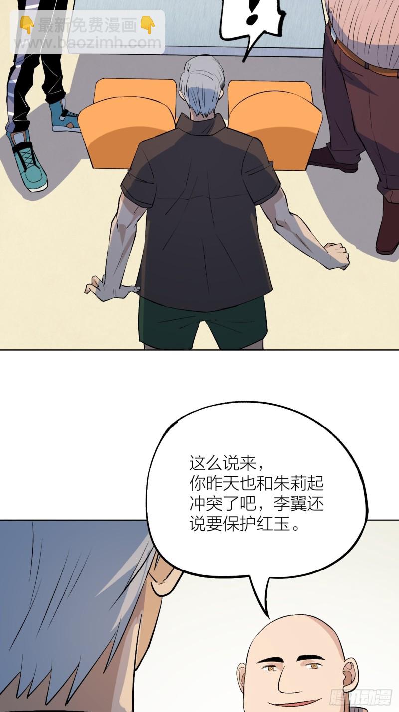 《无限氪金之神》第一次黑夜结束 第35页