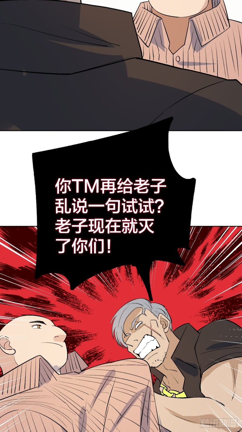《无限氪金之神》第一次黑夜结束 第36页