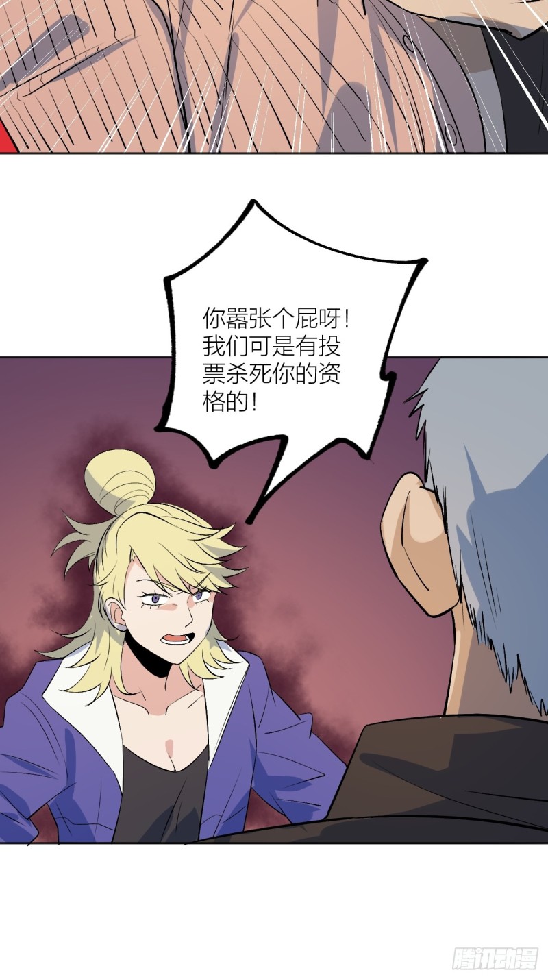 《无限氪金之神》第一次黑夜结束 第37页