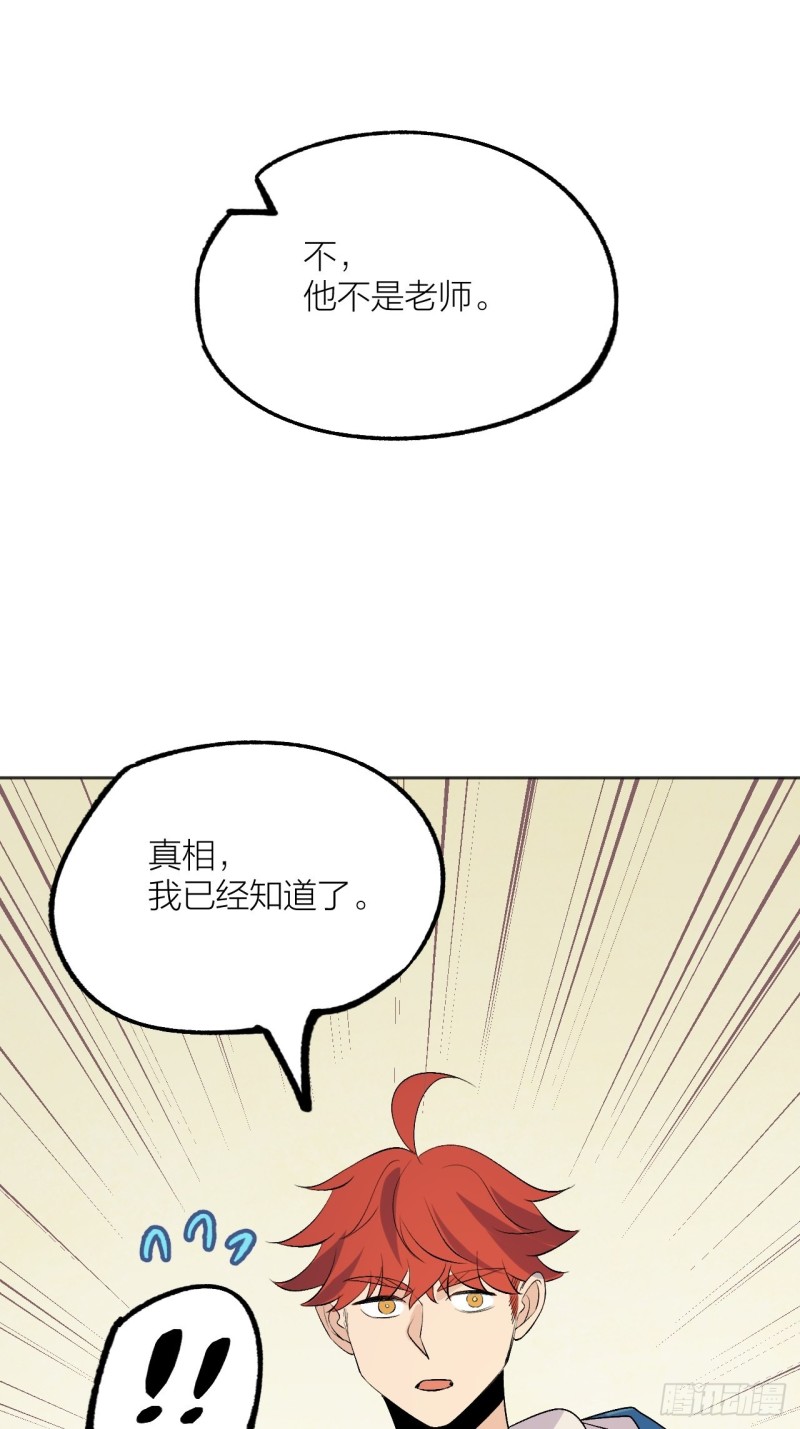 《无限氪金之神》第一次黑夜结束 第39页