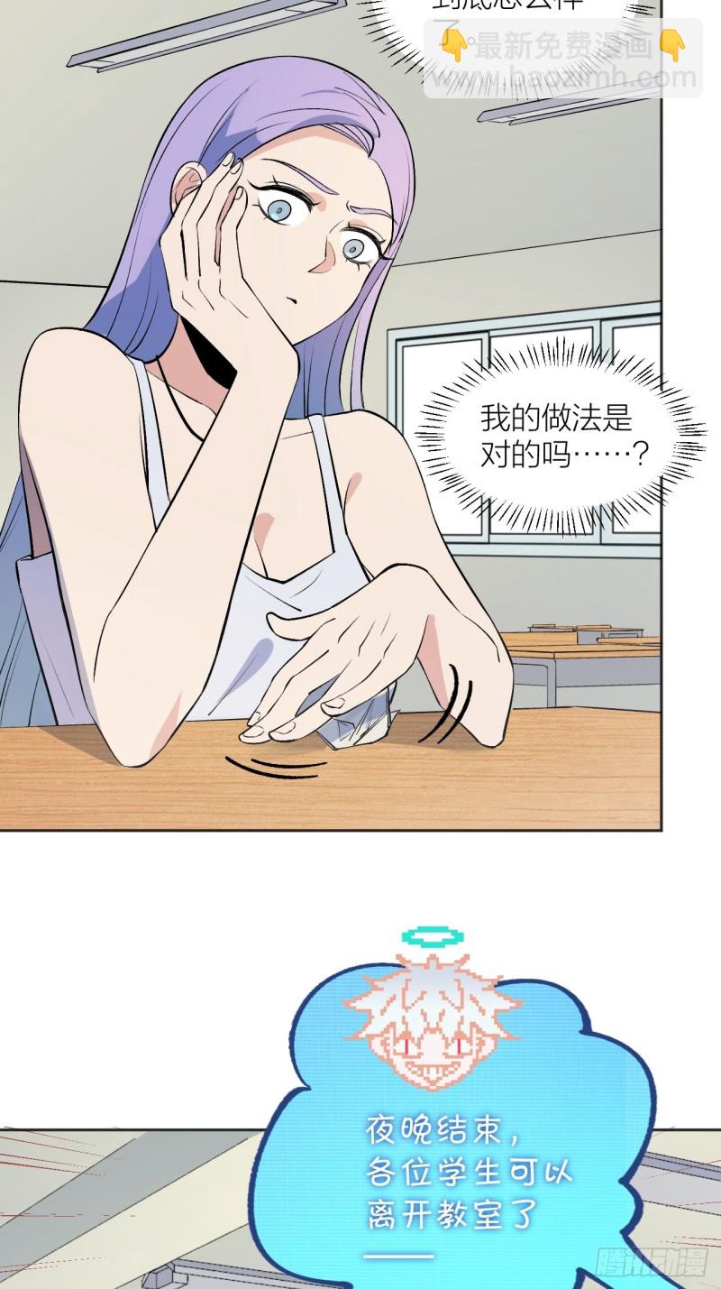 《无限氪金之神》第一次黑夜结束 第4页