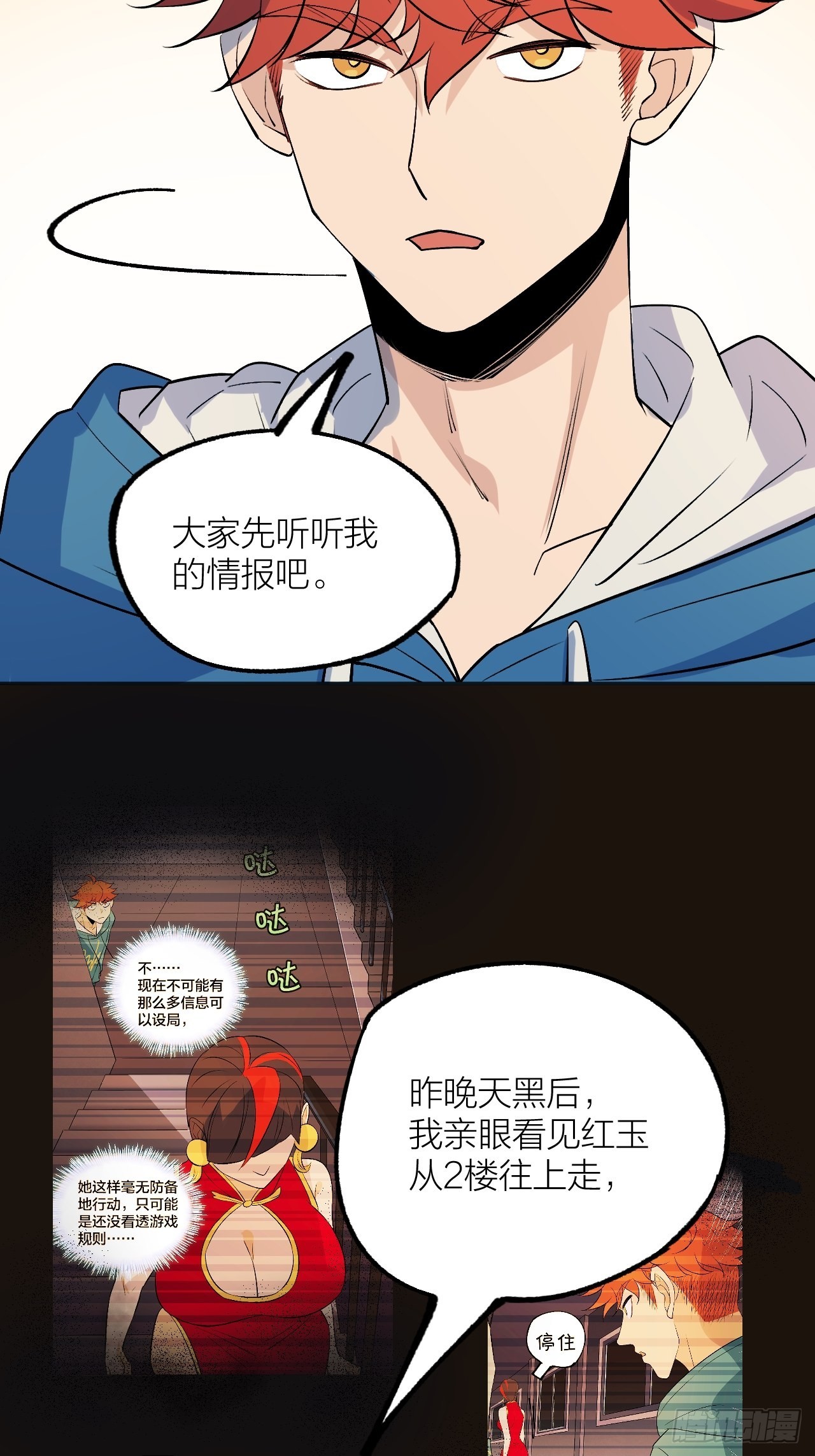《无限氪金之神》我就是老师 第13页
