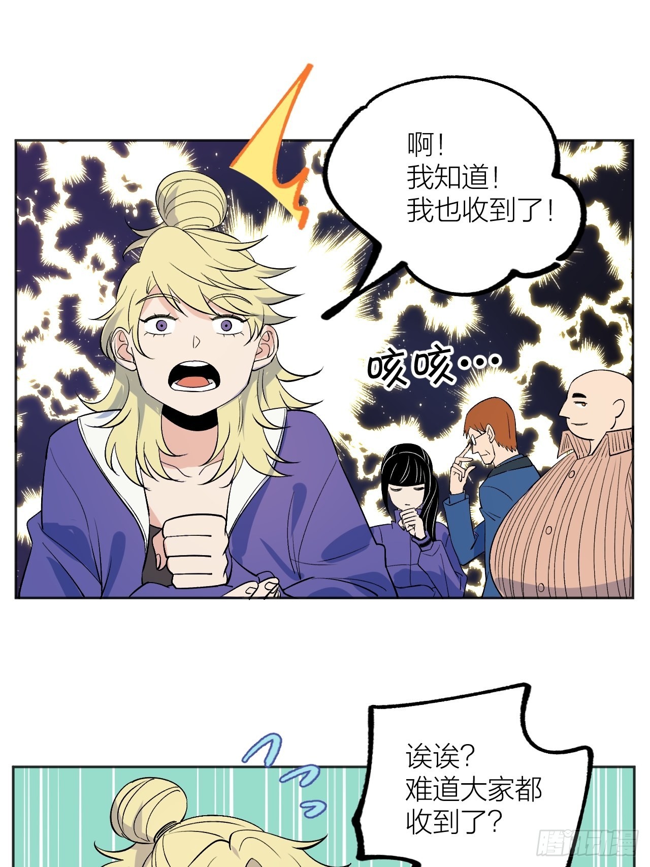 《无限氪金之神》我就是老师 第19页