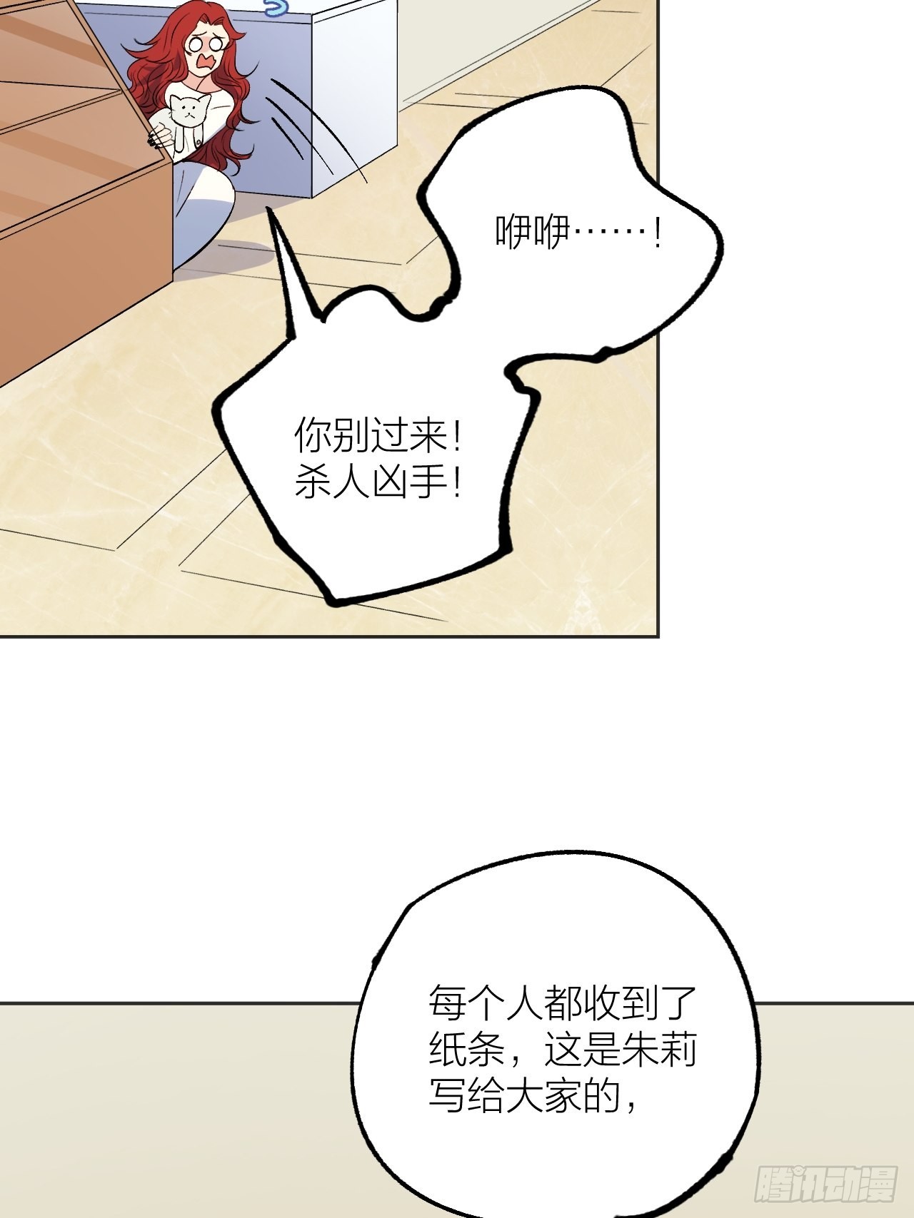 《无限氪金之神》我就是老师 第22页