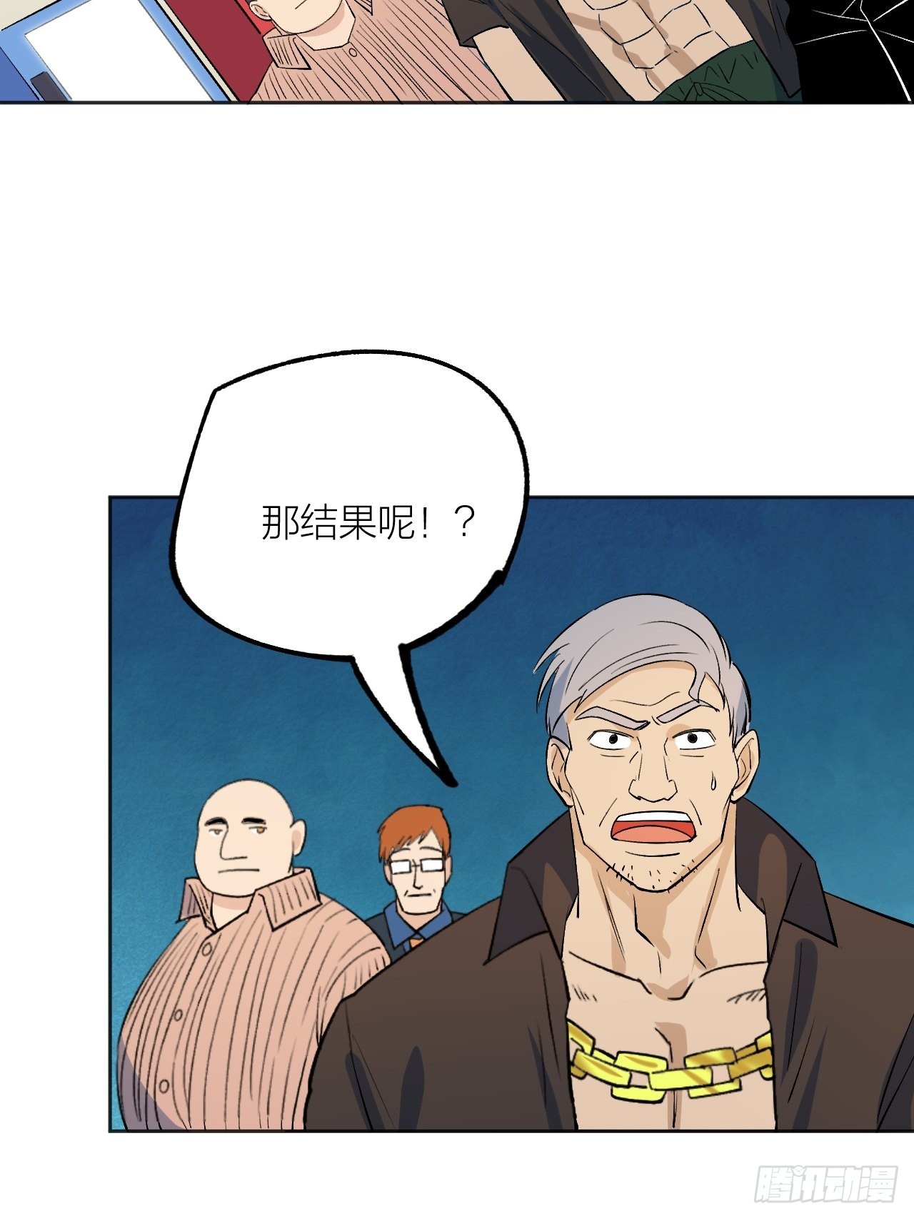 《无限氪金之神》我就是老师 第24页