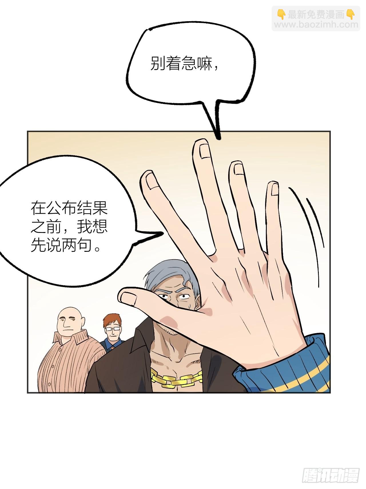 《无限氪金之神》我就是老师 第25页