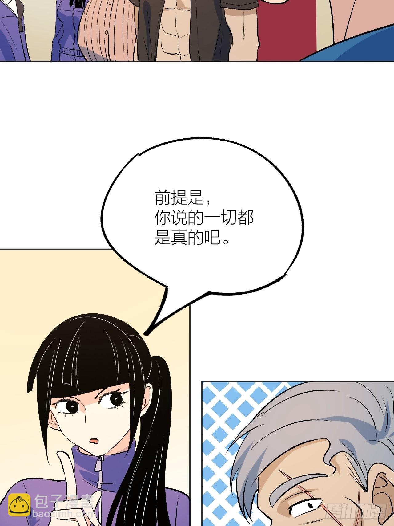 《无限氪金之神》我就是老师 第29页