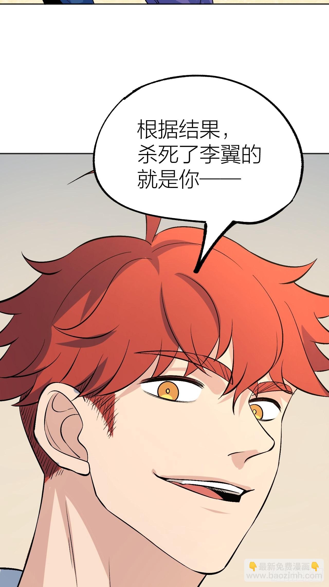 《无限氪金之神》我就是老师 第32页