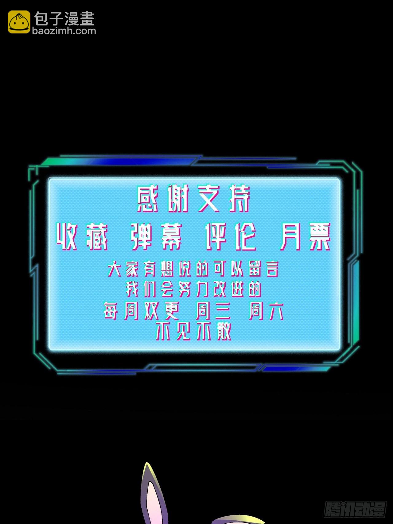 《无限氪金之神》我就是老师 第35页