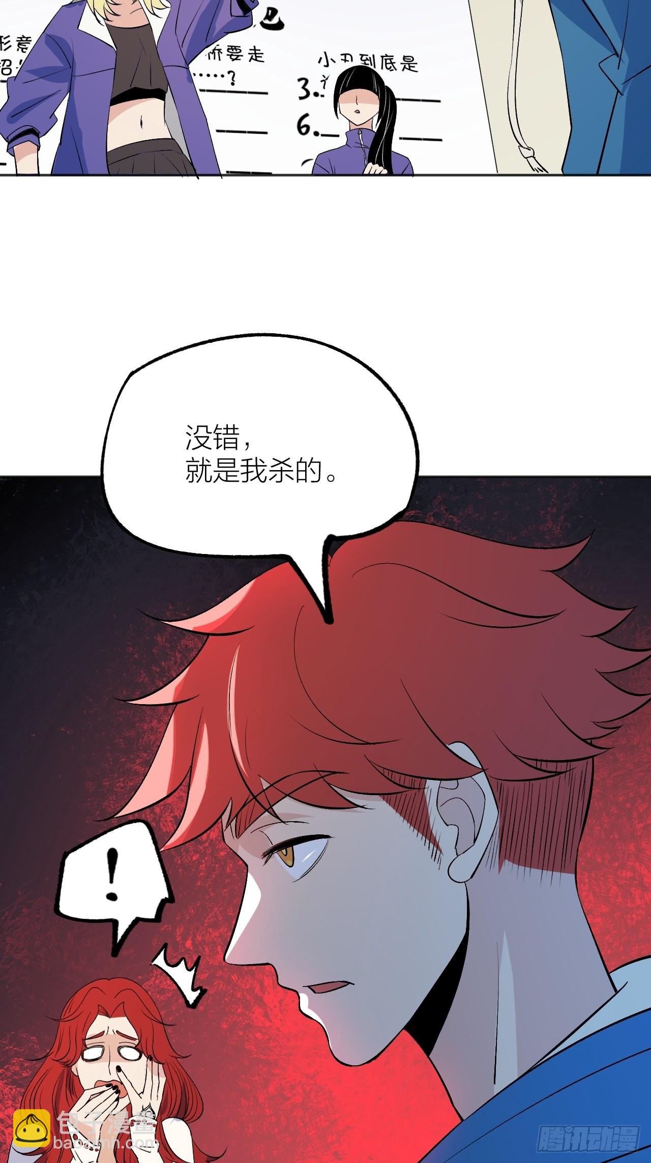 《无限氪金之神》我就是老师 第8页