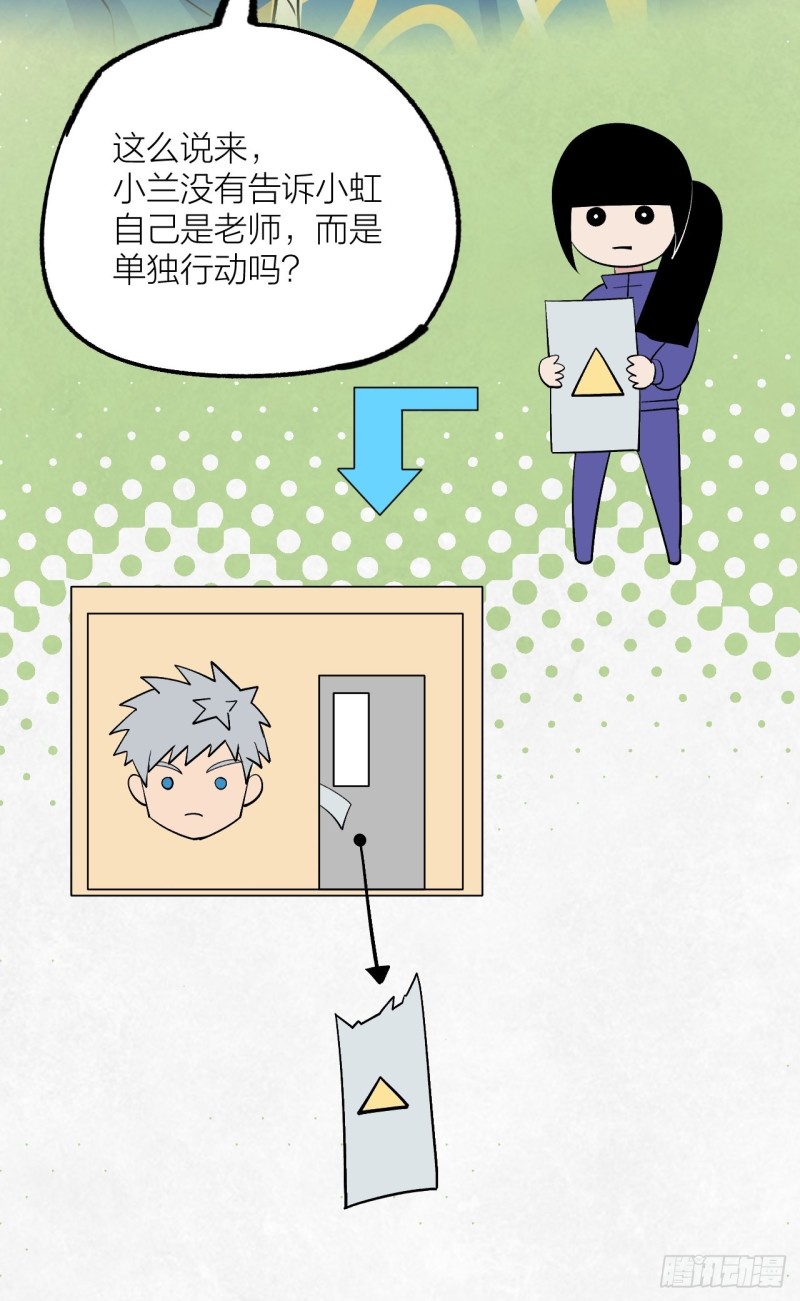 《无限氪金之神》我愿意相信你 第11页