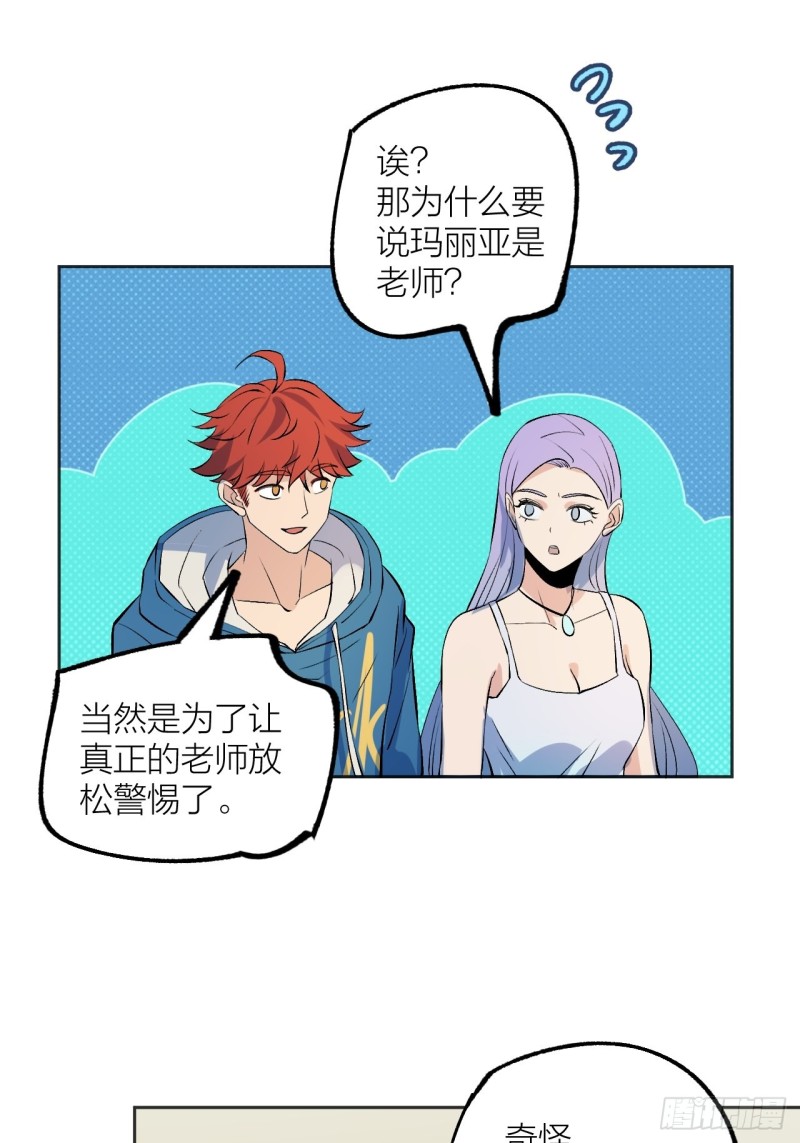 《无限氪金之神》我愿意相信你 第12页