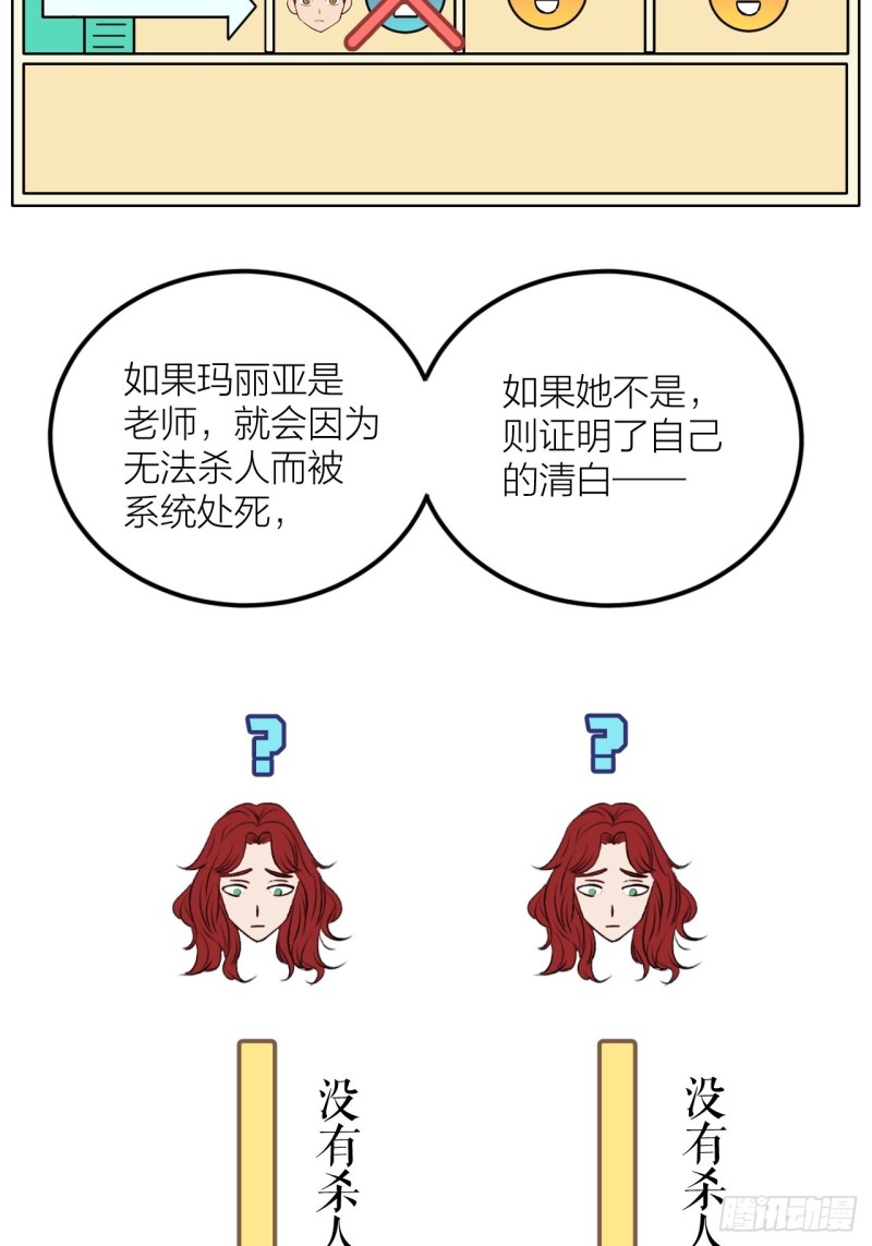 《无限氪金之神》我愿意相信你 第18页