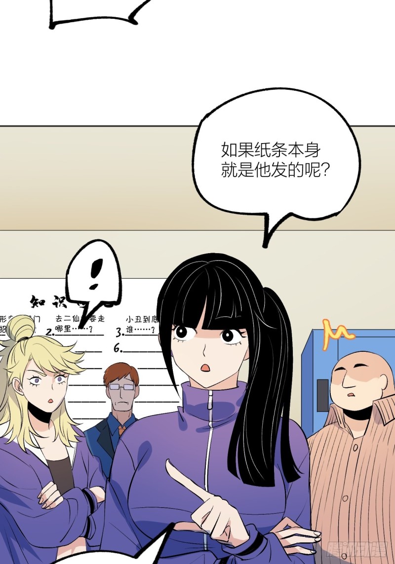 《无限氪金之神》我愿意相信你 第21页