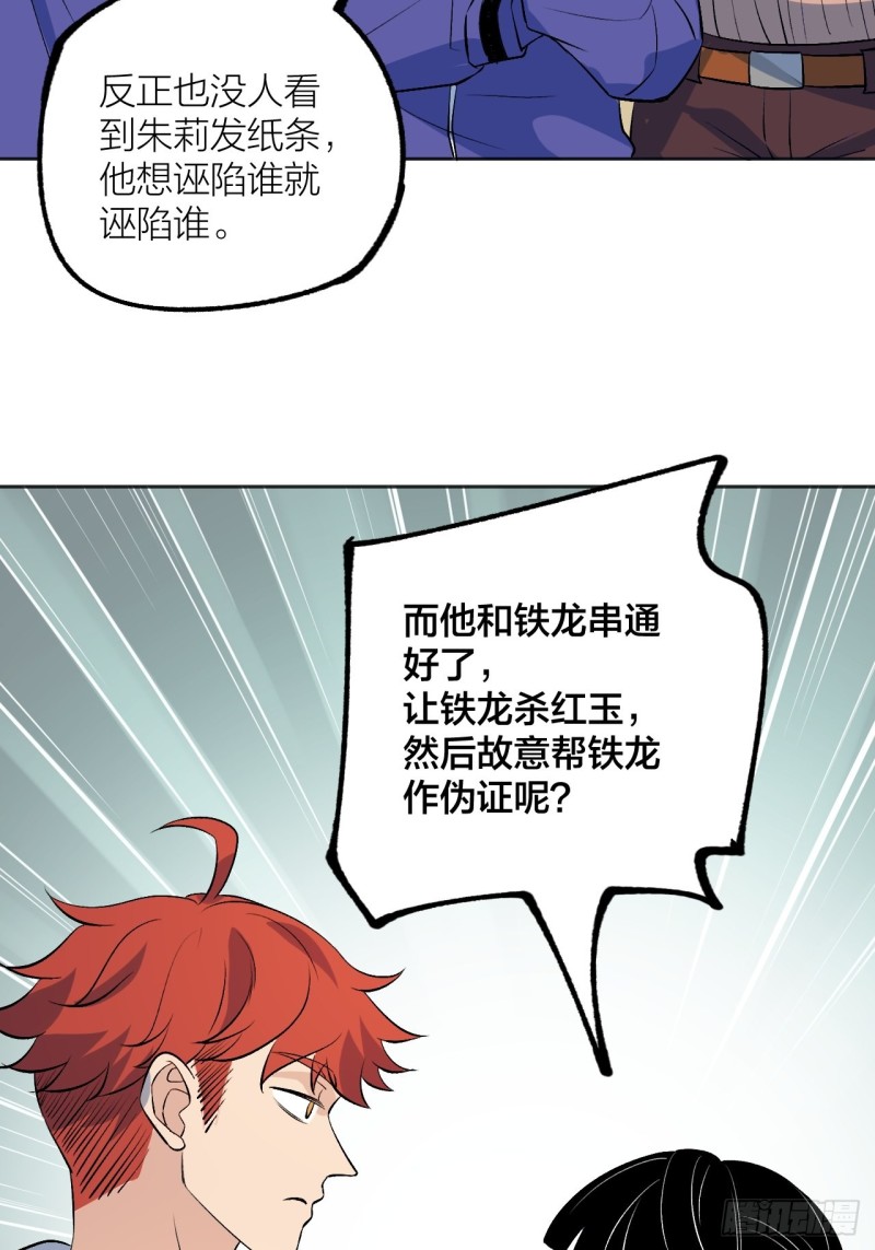 《无限氪金之神》我愿意相信你 第22页