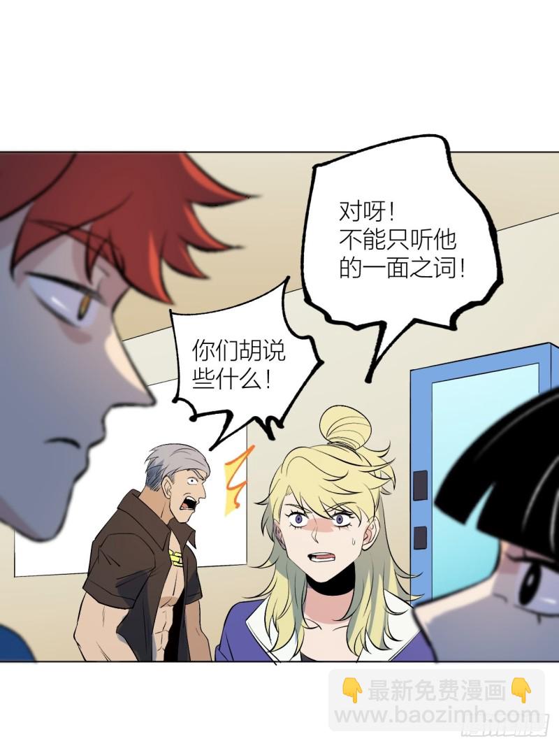 《无限氪金之神》我愿意相信你 第24页