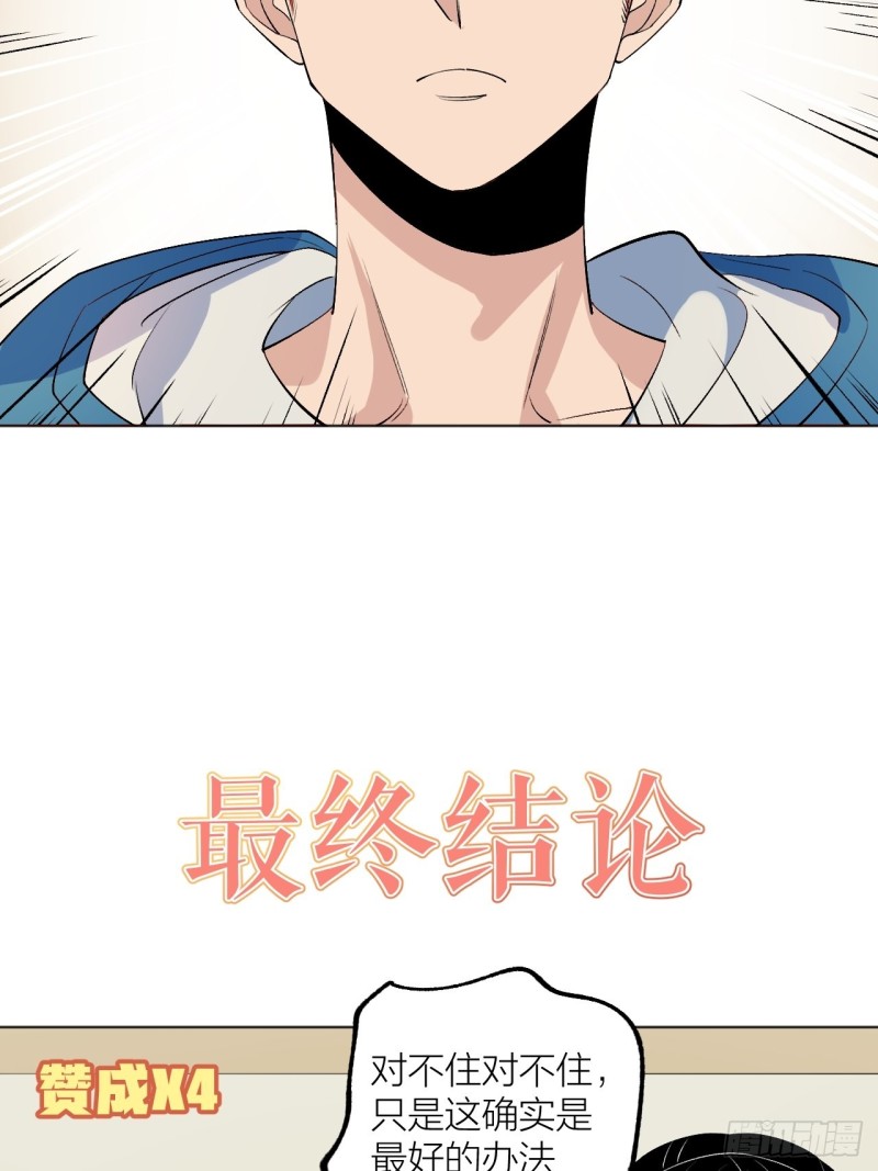 《无限氪金之神》我愿意相信你 第27页