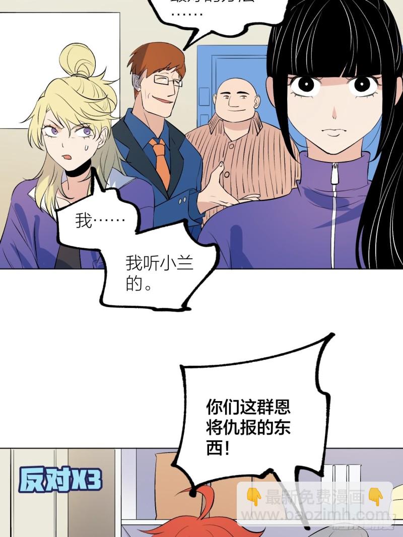 《无限氪金之神》我愿意相信你 第28页