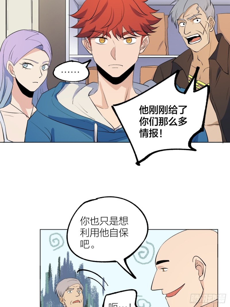 《无限氪金之神》我愿意相信你 第29页