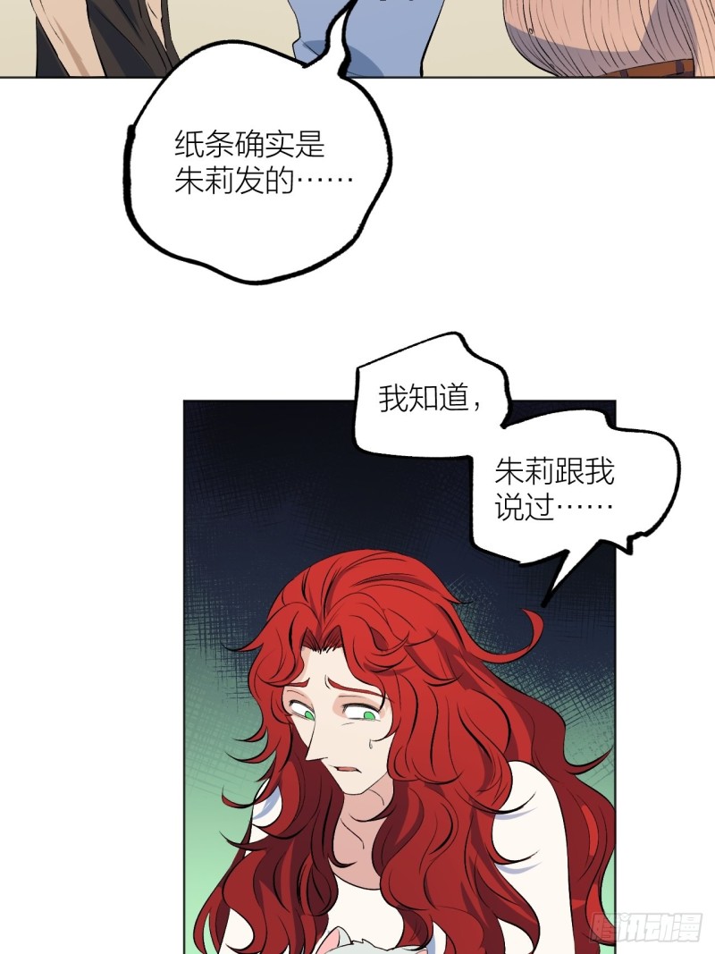 《无限氪金之神》我愿意相信你 第31页