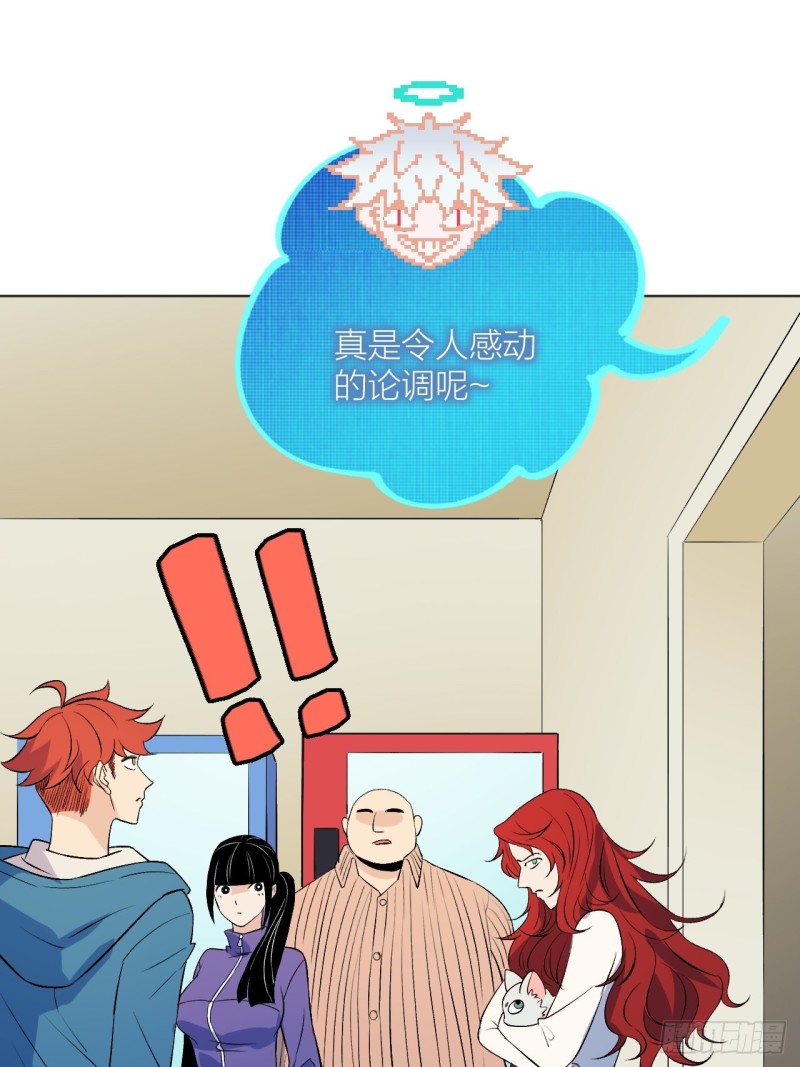 《无限氪金之神》我愿意相信你 第36页
