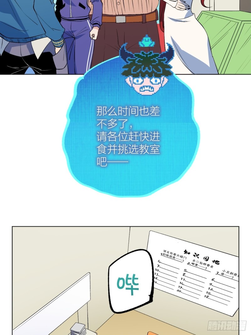 《无限氪金之神》我愿意相信你 第37页