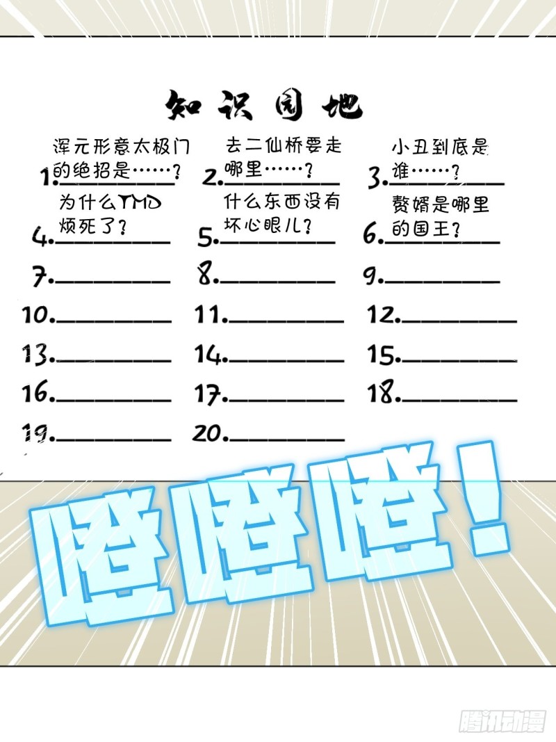 《无限氪金之神》我愿意相信你 第39页