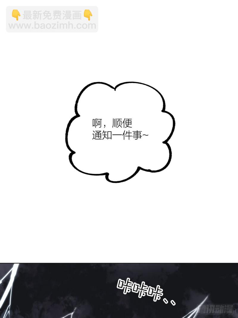 《无限氪金之神》我愿意相信你 第40页