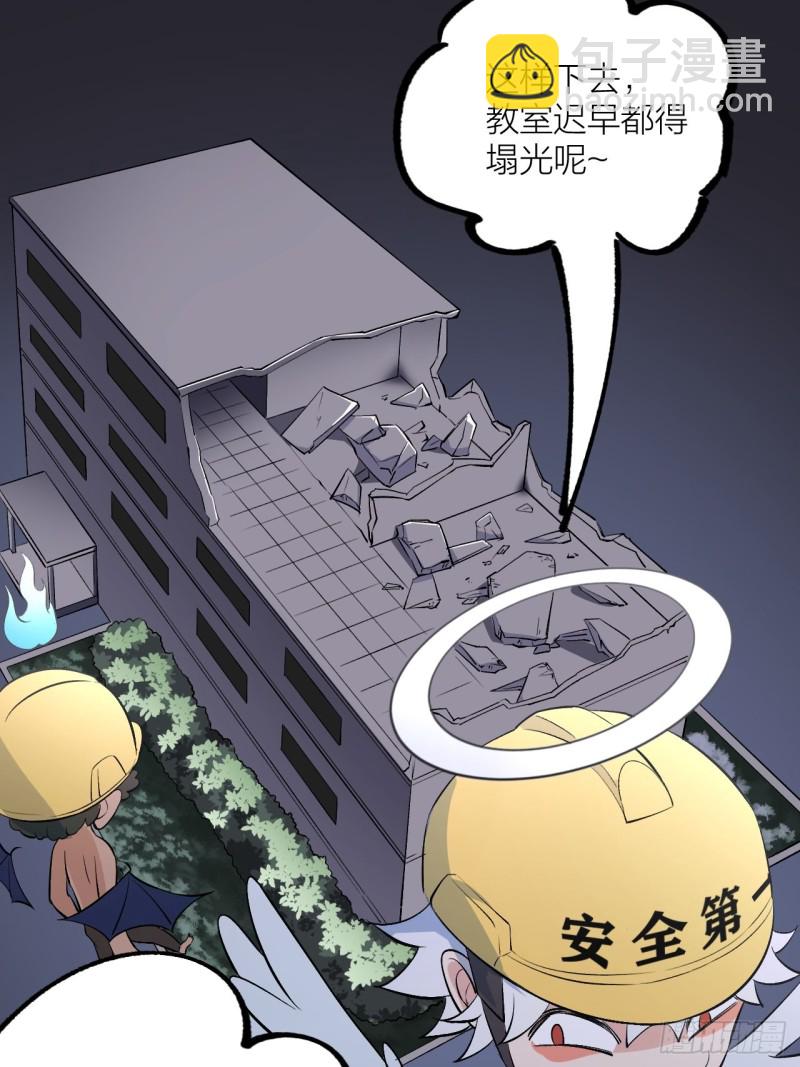 《无限氪金之神》我愿意相信你 第42页