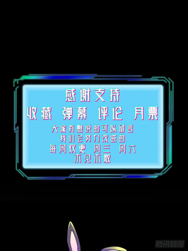 《无限氪金之神》我愿意相信你 第44页
