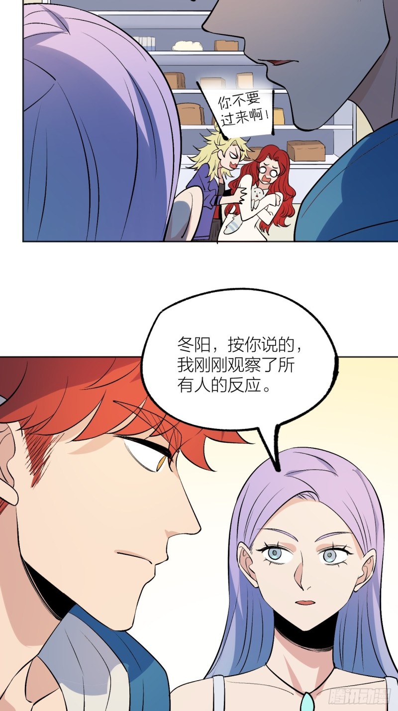 《无限氪金之神》我愿意相信你 第6页