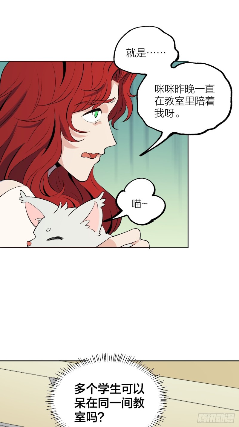 《无限氪金之神》猫咪真厉害 第13页