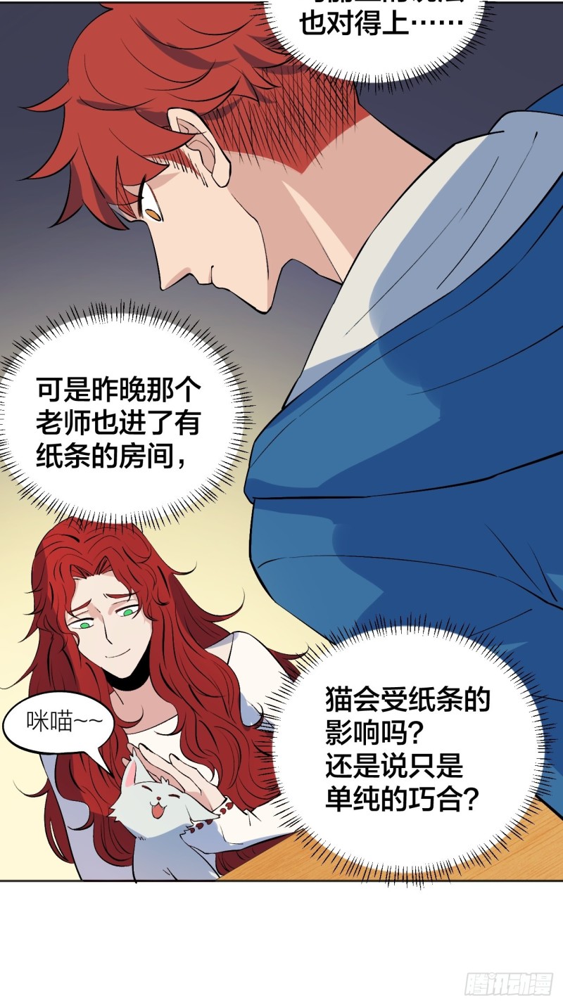 《无限氪金之神》猫咪真厉害 第17页