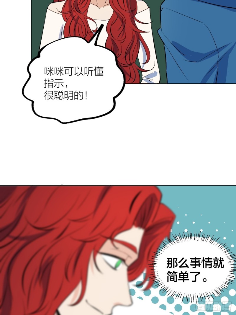 《无限氪金之神》猫咪真厉害 第22页