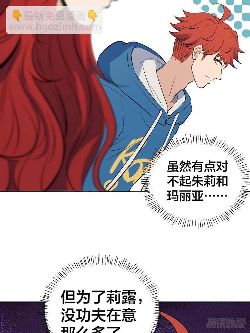 《无限氪金之神》猫咪真厉害 第23页