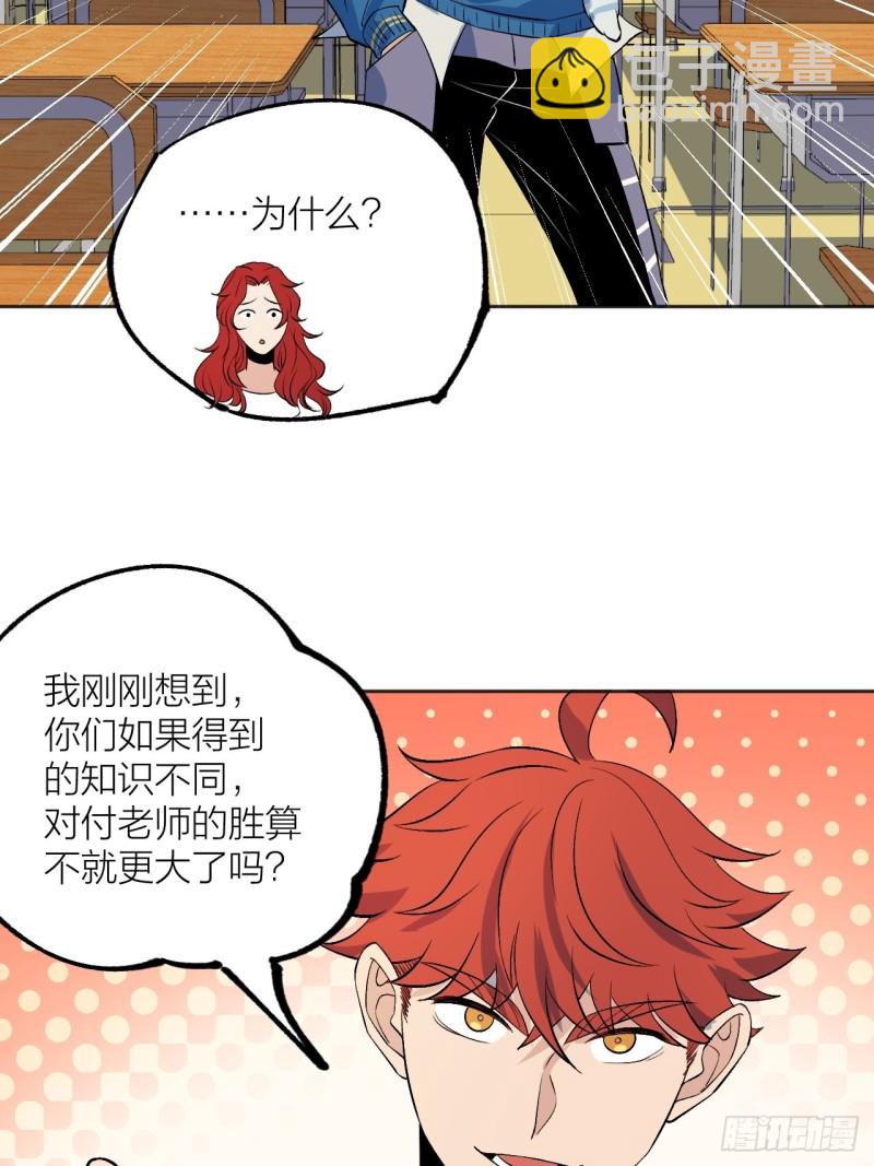 《无限氪金之神》猫咪真厉害 第28页