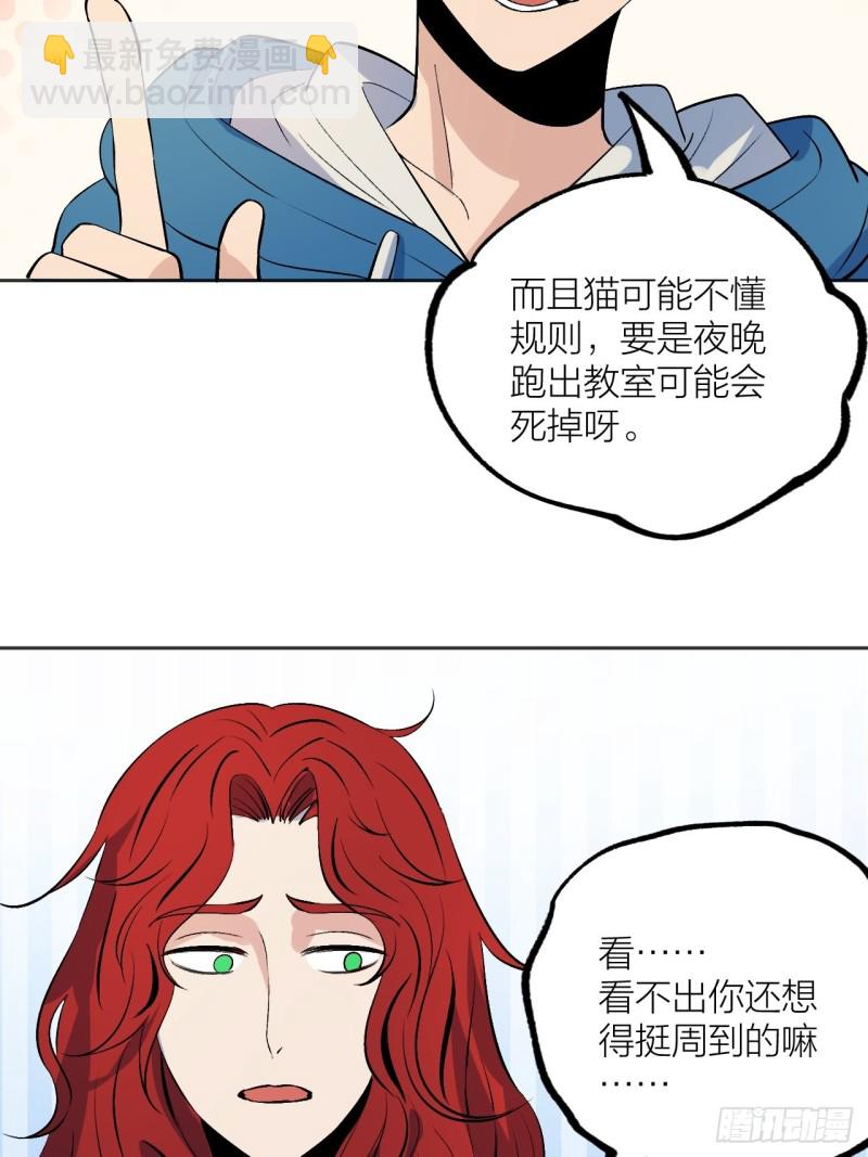 《无限氪金之神》猫咪真厉害 第29页