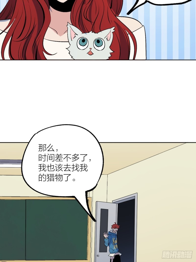《无限氪金之神》猫咪真厉害 第30页