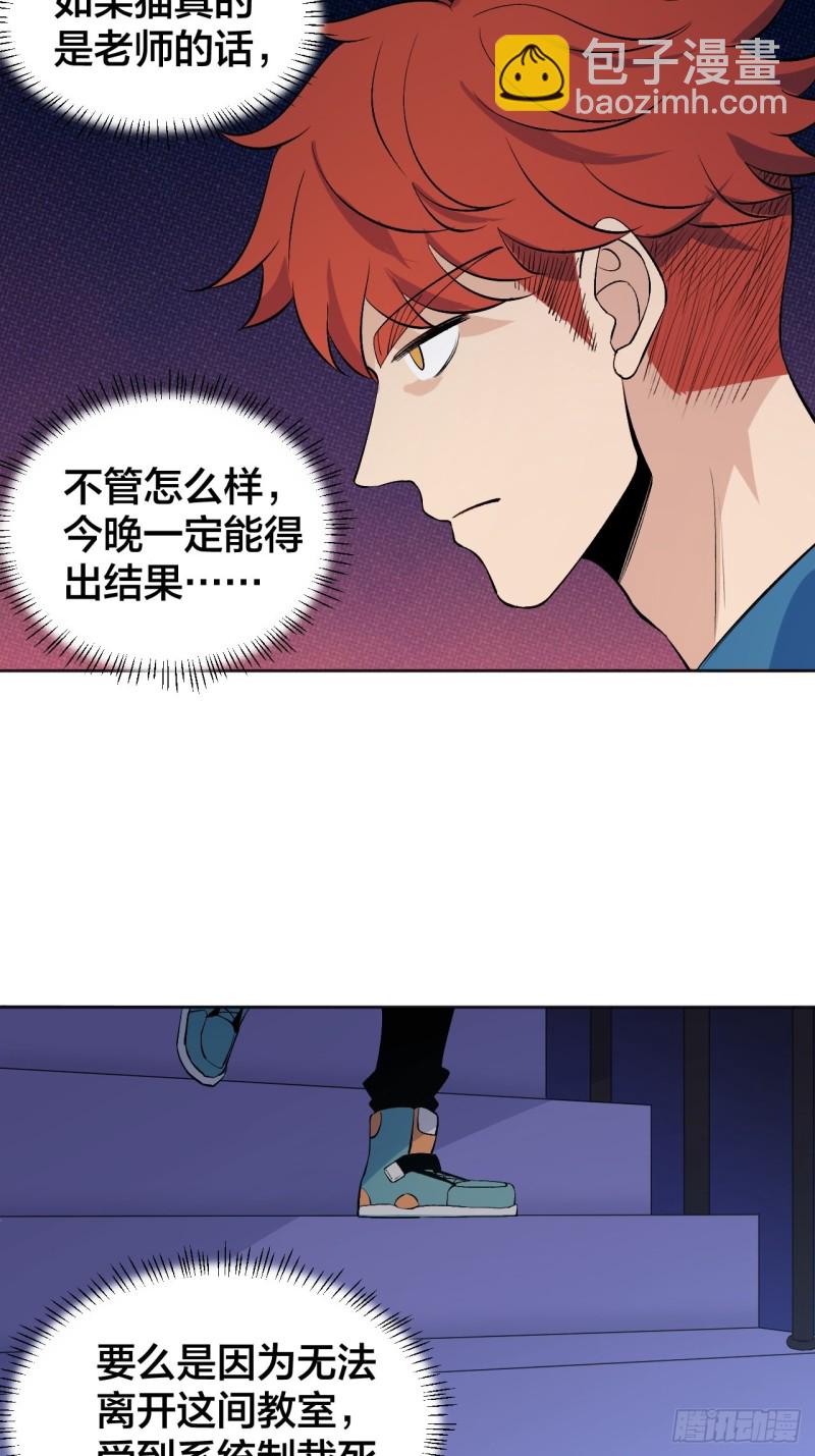 《无限氪金之神》猫咪真厉害 第33页