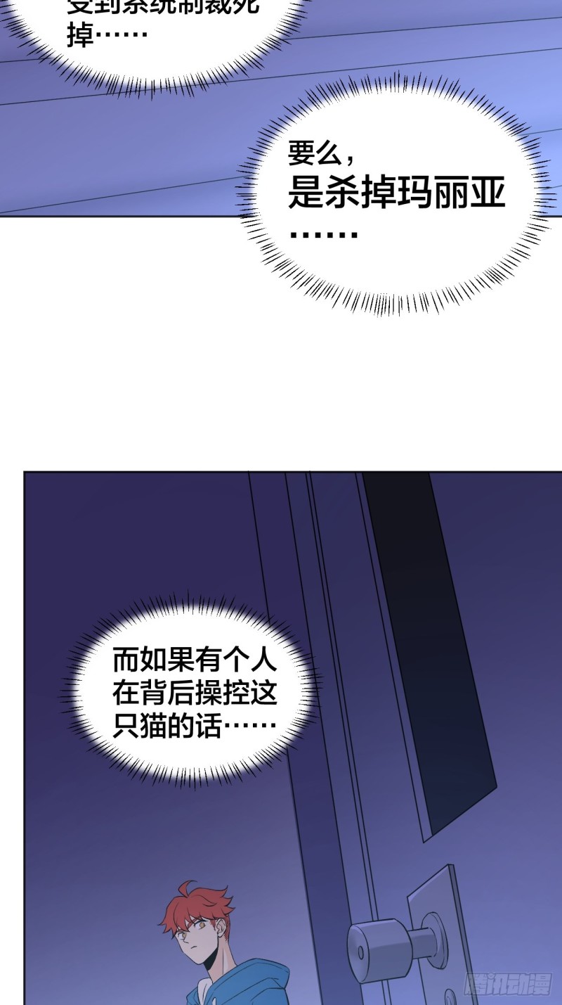 《无限氪金之神》猫咪真厉害 第34页
